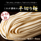 【超得ハイパーSALE】頑固父さんが唸る 讃岐 生うどん9食セット 【平切り麺】 (麺300g×3袋 ) 送料無料 香川県 産地直送 お試し お取り寄せ フード おすすめ グルメ食品 人気 ポスト投函