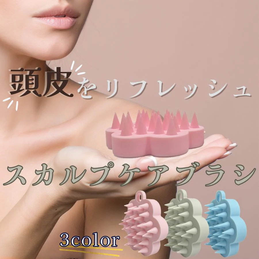【ベビーピンク】シャンプーブラシ スカルプブラシ ヘアブラシ 頭皮マッサージ 血行 抜け毛予防