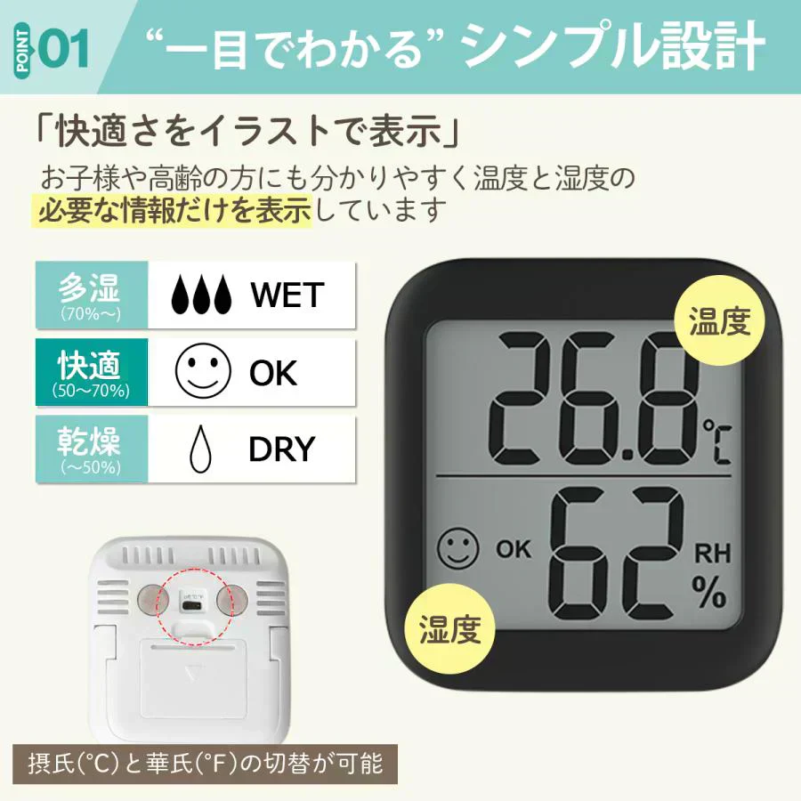 【ブラック】温湿度計 湿度計 温度計 デジタル 温度湿度計 おしゃれ シンプル コンパクト
