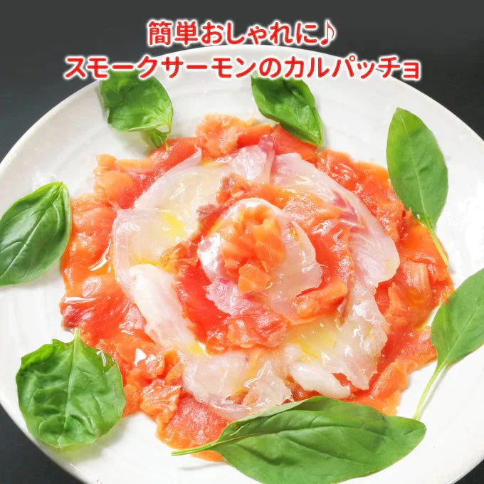 好評につき完売いたしました。金賞スモークサーモン1kg（500g×2） 送料無料