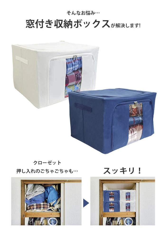 【ホワイト】上からでも前からでも取れる 窓付きマルチ収納ボックス 収納ボックス 折りたたみ 大容量 66L 窓付き 型崩れしない 持ち手付 コンパクト 収納 衣類 衣替え