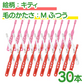 【最安値挑戦祭】歯ブラシ 子供 Ci502 キティ 3色アソート Mふつう 30本入【Ciメディカル 歯ブラシ】