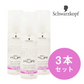 シュワルツコフ BCクア ディープスリーク 150ml × 3本セット