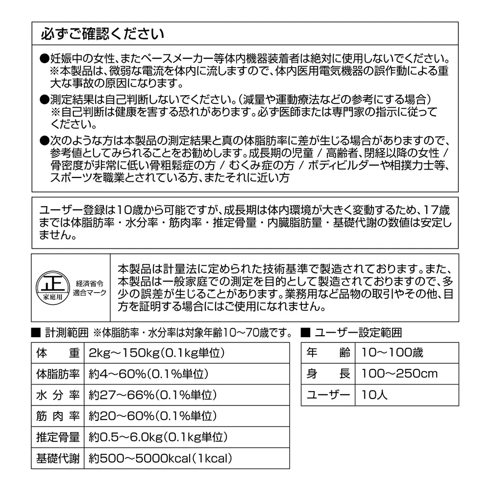 macros マクロス KEEPs 体組成計 カラダスケール WH MEHR-10  体重計