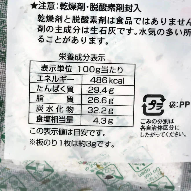 【大判サイズ】大人気韓国のり容量たっぷり大35枚／海苔 味付け海苔 板のり はねのり 韓国のり おにぎり お弁当 おつまみ つまみ 海苔巻き のり巻き のり 晩酌 ビール 焼酎 ご飯のお供 ご飯のおとも ごはんのおとも キンパ 大人気 お父さん 送料無料 ギフト