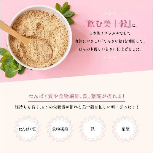280g 飲む美十穀 ミスッカル 黒ごまきな粉 置き換え ダイエット きなこ 保健機能食品 大豆 送料無料