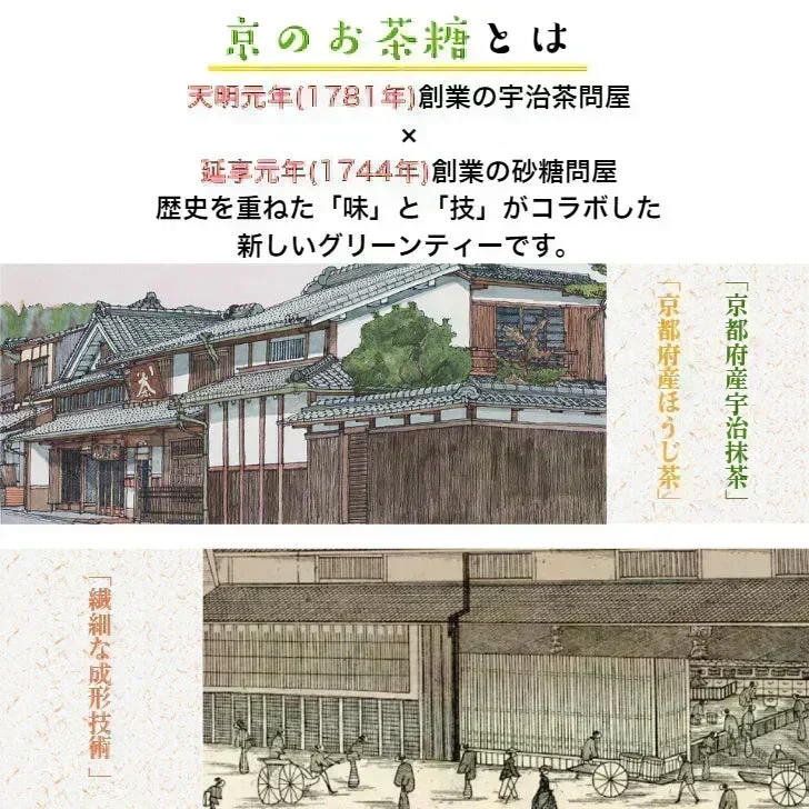 京のお茶糖 -宇治ほうじ茶-2g×20枚入り 人気 かわいい リーフ 砂糖 シュガー ラテ ほうじ茶ラテ 水で溶ける 送料無料 ポスト投函 宗新