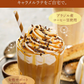美味しい エンプレッセ キャラメルラテ 【バストサポート カフェラテ Caramel Latte 女性 モテBODY アップ ケア 上品 美ボディ 美乳 ダイエット 】