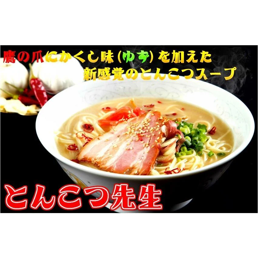 当店長年人気のとんこつ３種類を詰め合わせ  博多風とんこつ＆ 久留米風とんこつ＆ピリ辛豚骨　3種6人前