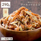 アーモンド小えび 290g 送料無料 小海老 小エビ
