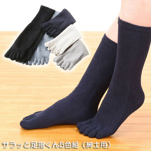 【メンズ】水虫 靴下 五本指靴下 ソックス メンズ 5足セット 25-27cm 蒸れない シルク 無地 抗菌 男性 紳士用 肌に優しい メンズ ベージュ ブラック ネイビー ブルー グレー
