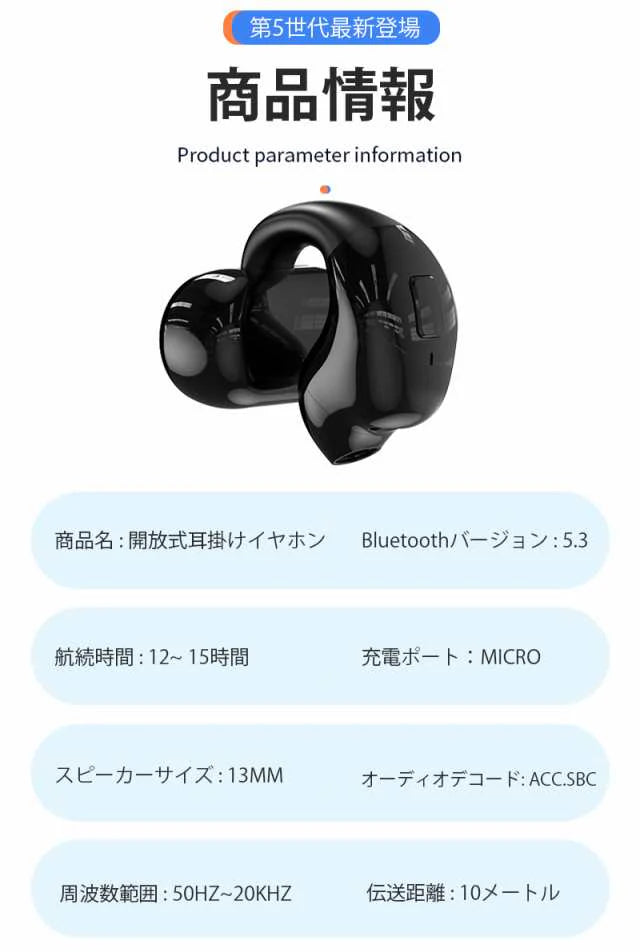 ワイヤレスイヤホン Bluetooth 5.3 ブルートゥースヘッドホン 耳掛け型 ヘッドセット 軽量 高音質 小型 高品質素材 micro充電口  w644B(ホワイト)
