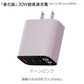 【店長大暴走！爆安秒殺セール！】【いつでも電量100%】＼ドーンピンク 1個／iphone 充電器 type-c 30W 急速充電器 3ポート 同時充電 スマホ充電器 携帯充電器 usb充電器 超軽量 超小型 コンセント タイプc充電器 Android充電器 iPad充電器 PSE認証