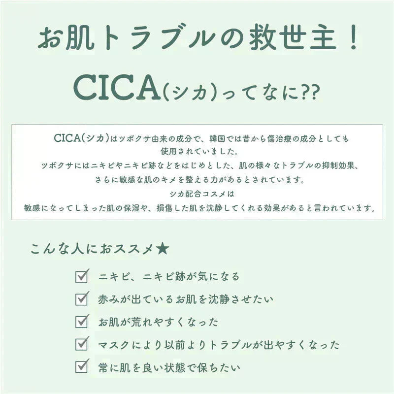 【2個セット】CICA シカ シートマスク MOIST FACE MASK モイストフェイスマスク 30枚入り Make.iN パック フェイスマスク 日本製 美容成分 保湿 自宅エステ 潤いスキンケア【急上昇商品】