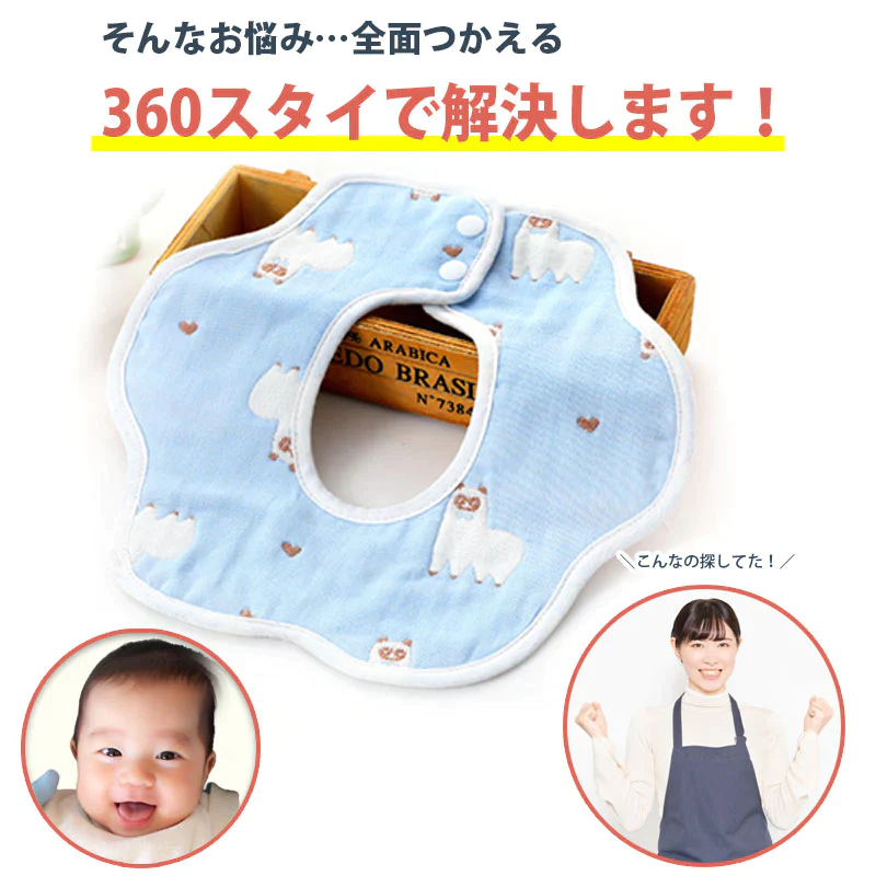 スタイ 【6枚セット】360度  男女兼用セット コットン 6重ガーゼ ベビー よだれかけ 綿100%