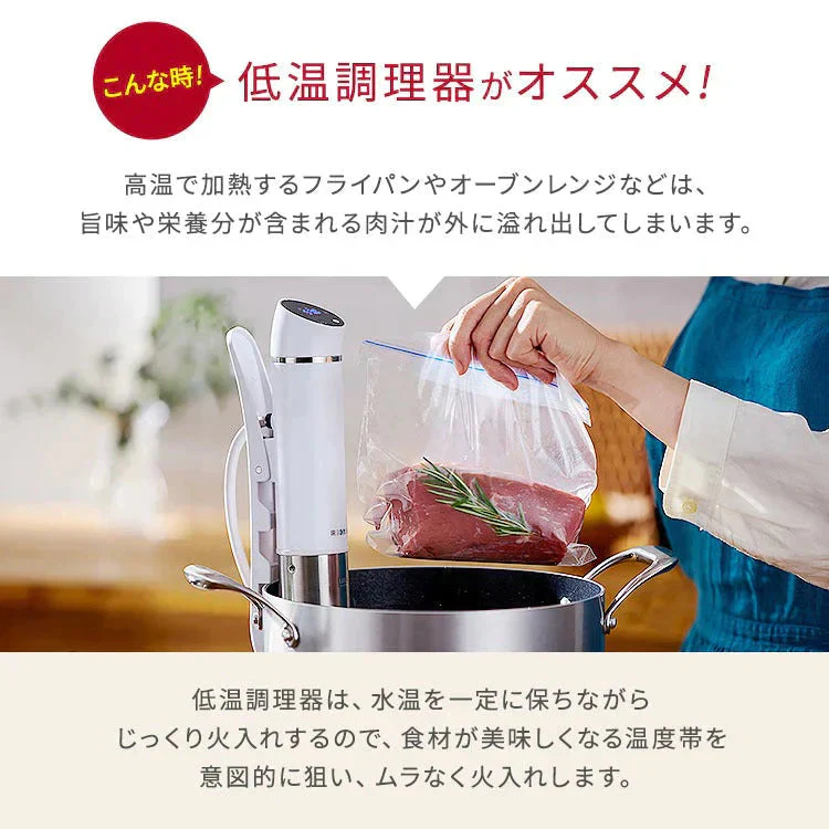 【カートアップNG】【ホワイト】アイリスオーヤマ  スリム低温調理器  LTC-02-W