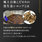 風土日和 国産 ジンジャーシロップ 無添加 熟成発酵黒生姜使用 賞味期限：2026年4月4日 | オーガライフ