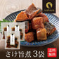 【3個セット】日本橋いなば園 北海道産 さけ旨煮 110g ネコポス メール便送料無料