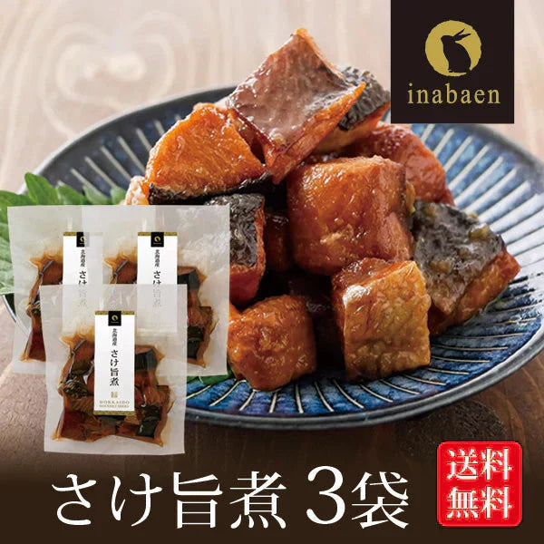 【3個セット】日本橋いなば園 北海道産 さけ旨煮 110g ネコポス メール便送料無料