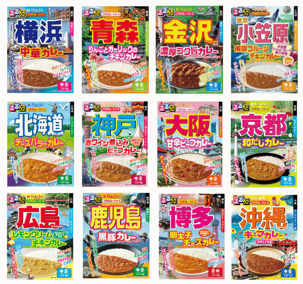 【カレー Re】ハチ食品 JTBトラベル るるぶ 雑誌パッケージの 全国ご当地 レトルトカレー 8種8個セット 関東圏送料無料