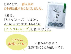 [大袋]とろりんスープ昆布と海藻[100杯分]　200g×2袋 即席スープの素 お徳用