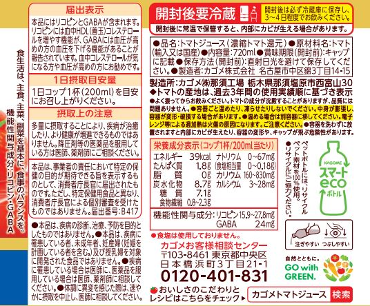 【カゴメ】カゴメトマトジュース 食塩無添加  PET 720ml x 6本【送料無料】【別途送料地域あり】