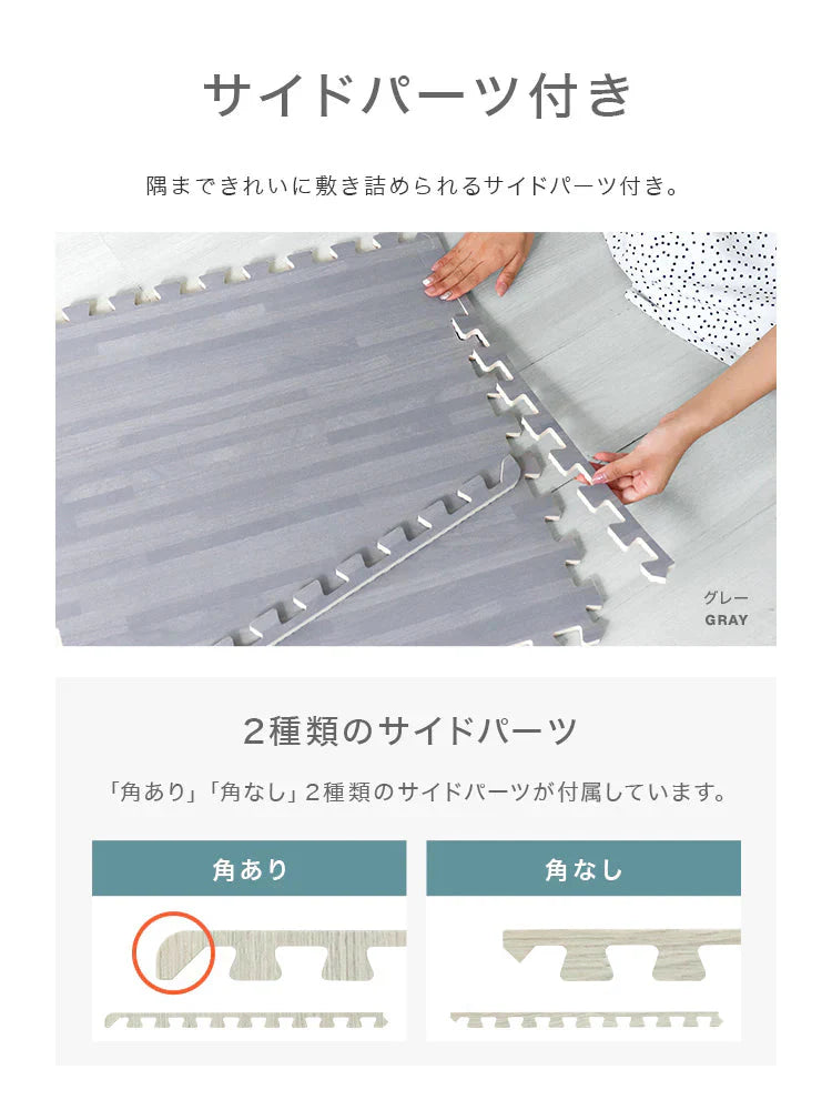 【ホワイト(木目)】【16枚セット】ジョイントマット 木目調 4枚 大判 60cm 床暖房対応 一級防音 洗える 防水 ノンホルム サイドパーツ付 カット可能 北欧 ジョイント マット PE 赤ちゃん ベビー カーペット プレイマット フロアマット ベビーマット 防音