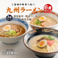 【100円シェア買い】送料無料 ご当地 生ラーメン 6食セット 九州ラーメン ラーメン らーめん 食品 生麺 ポイント消化 お試し ポイント消費 グルメ 麺屋 どんまい【ご新規さんとシェア買い】