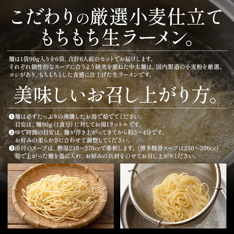ご当地 ラーメン 6種類 セット 食べ比べ 90g×6袋 拉麺 ※具材は含まれておりません 札幌 味噌 旭川 醤油 長崎 ちゃんぽん 熊本 マー油 函館 黄金塩 博多 豚骨 送料無料［ゆうパケット］ ギフト プレゼント ※ポスト投函商品の発送は1～2週間前後になります