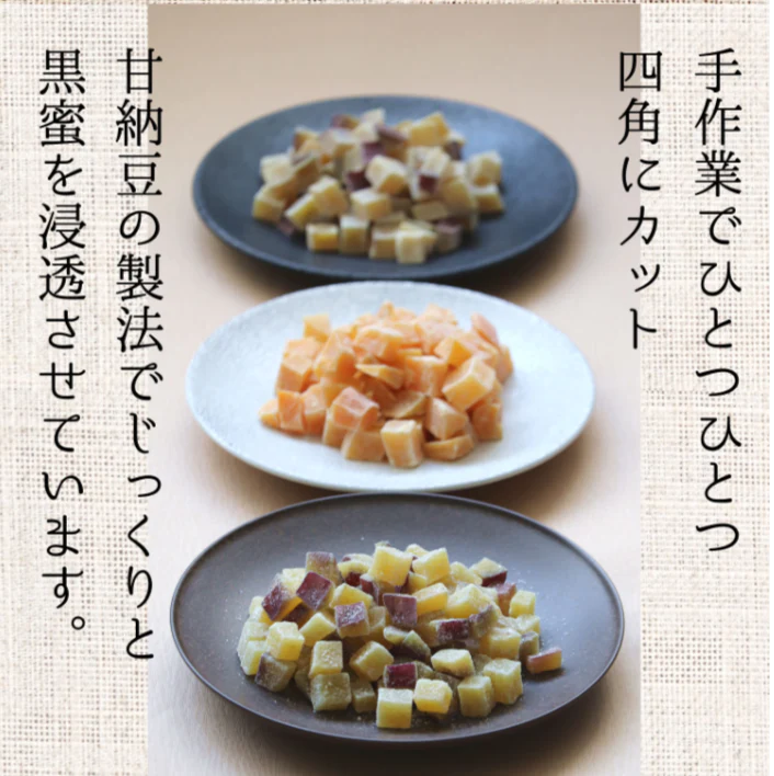 四角芋右衛門 [シュガー] 200g  甘い お芋 スイーツ 芋甘納豆 芋なっとう 芋グラッセ 干し芋 甘納豆 国産 九州産 福岡県産 【ゲリラセール】