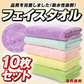 【10枚セット】フェイスタオル クマ柄 5色×2枚  マイクロファイバータオル セット まとめ買い おしゃれ かわいい