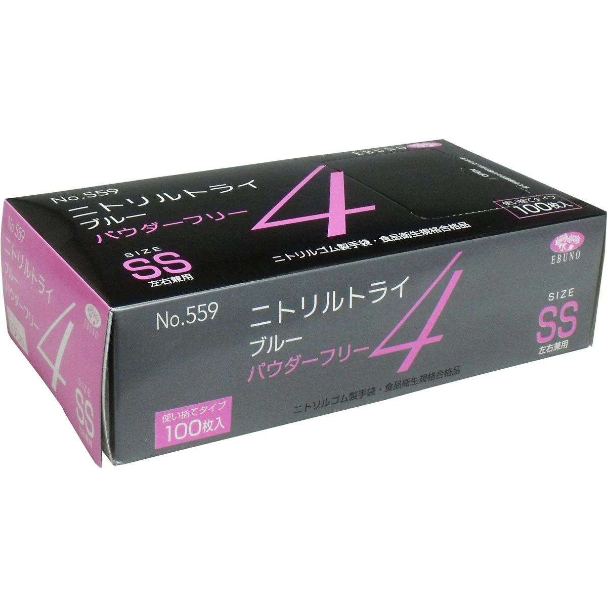 お得な4箱セット 使い捨てゴム手袋 エブノ No.559 ニトリルトライ4 ブルー パウダーフリー ニトリルゴム製 SSサイズ 100枚入り X4箱