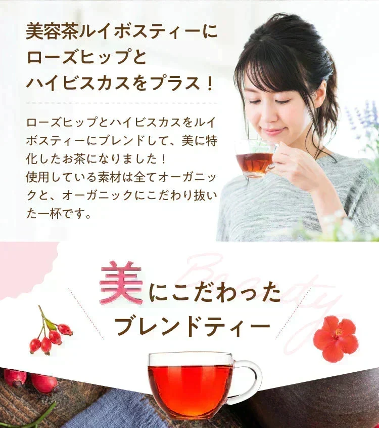 【最短当日出荷】アレンジルイボスティー 有機ローズヒップ カップ用 ティーバッグ 30個入