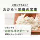 飲める おからパウダー 超微粉 300メッシュ 450g 2袋 国産 保存料 着色料 無添加 グルテンフリー 大豆 おから ソイパウダー 置き換え 飲み物 低糖質 糖質制限 粉末 食物繊維 たんぱく質 添加物不使用 なかから美育 ダイズ 遺伝子組み換えでない