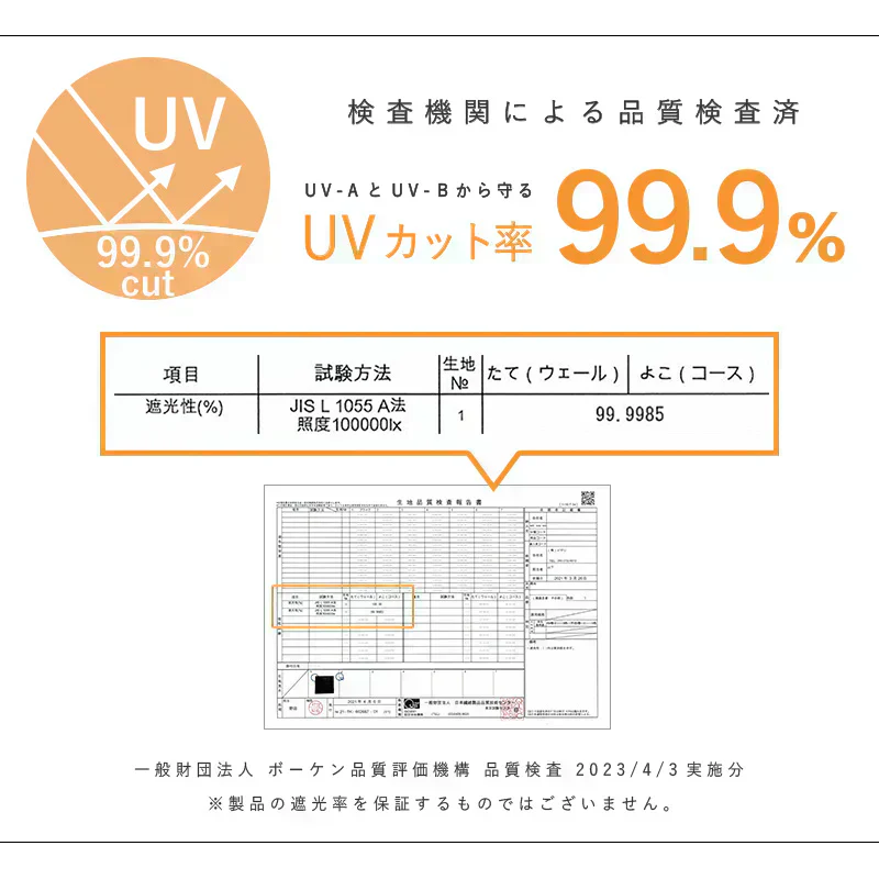 【商品名：日傘】【B】