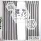 【予約商品：6月中旬（～20日までに発送）】【100×150㎝】【ライトグレー】【レースカーテンセット】カーテン 遮光 1級 2級 遮光カーテン 遮光率99.99% 幅100cm 幅150cm レースカーテンセット カーテンセット タッセル付き UVカット 厚手 断熱 遮熱 省エネ シンプル 無地 洗える ウォッシャブル ドレープカーテン おしゃれ