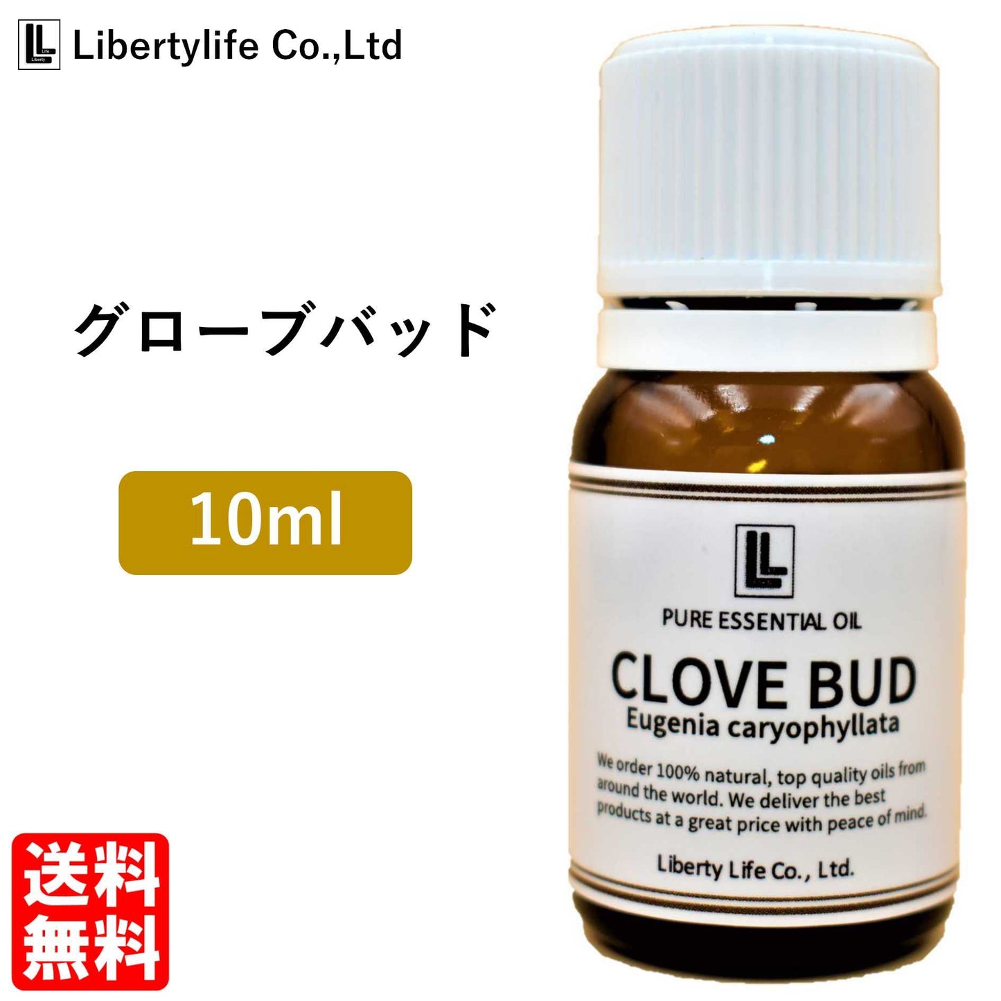 アロマオイル クローブ・バット 精油 エッセンシャルオイル  (10ml)