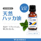 ハッカ油 20mL 武内製薬 アロマオイル 水を混ぜて ハッカ液 ハッカ油スプレー にも 冷感 マスク 天然 スプレー お風呂 網戸 アロマ 冷却