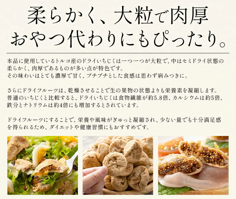 大粒 熟成 ドライいちじく 700g トルコ産 ドライいちじく イチジク ドライイチジク 無花果 お徳用 スイーツ お菓子 贈り物 美味しいもの 送料無料  天然 製菓 製パン 食品 食べ物 ギフト プレゼント ※ポスト投函商品の発送は1～2週間前後になります