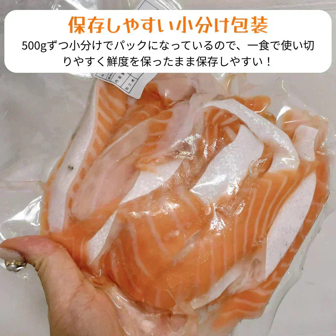 ノルウェー産「アトランティックサーモン 大トロ ハラス」1kg(500g×2p) サーモン ハラス 鮭 しゃけ マグロ 大トロ 豊洲 市場 魚