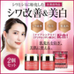 『リセット リンクル＆ホワイトクリーム［医薬部外品］（2個セット）』 美白 日焼け しわ しみ くすみ エイジングケア 薬用