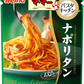 【パスタ＆ソースセット】マ・マー スパゲティ600g＆パスタソースセット(ナポリタン)