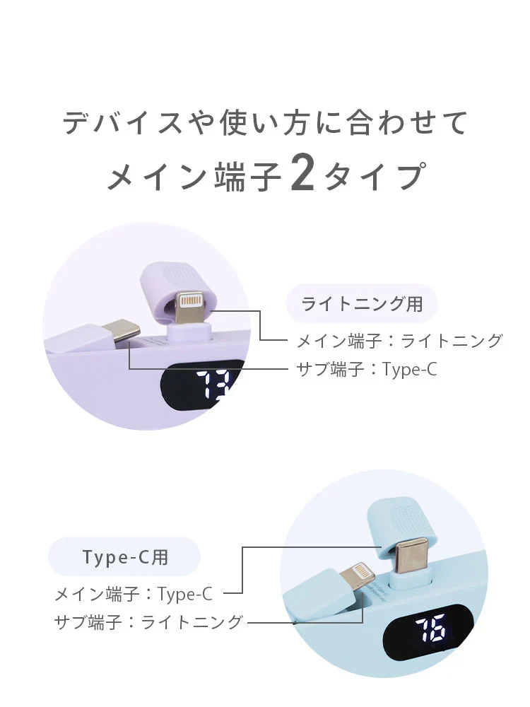 【Lightningコネクタ】【ミスティサボン】モバイルバッテリー 軽量 小型 iPhone 大容量 5000mAh スタンド付き Lightning type-c タイプc 一体型 急速充電 2台同時充電 直挿し コードレス スマホ充電器 おしゃれ 残量表示 ipad Android PSE認証済 防災 送料無料