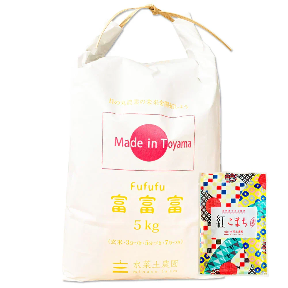 富山県産 富富富 精米 5kg 令和7年産 古代米お試し袋