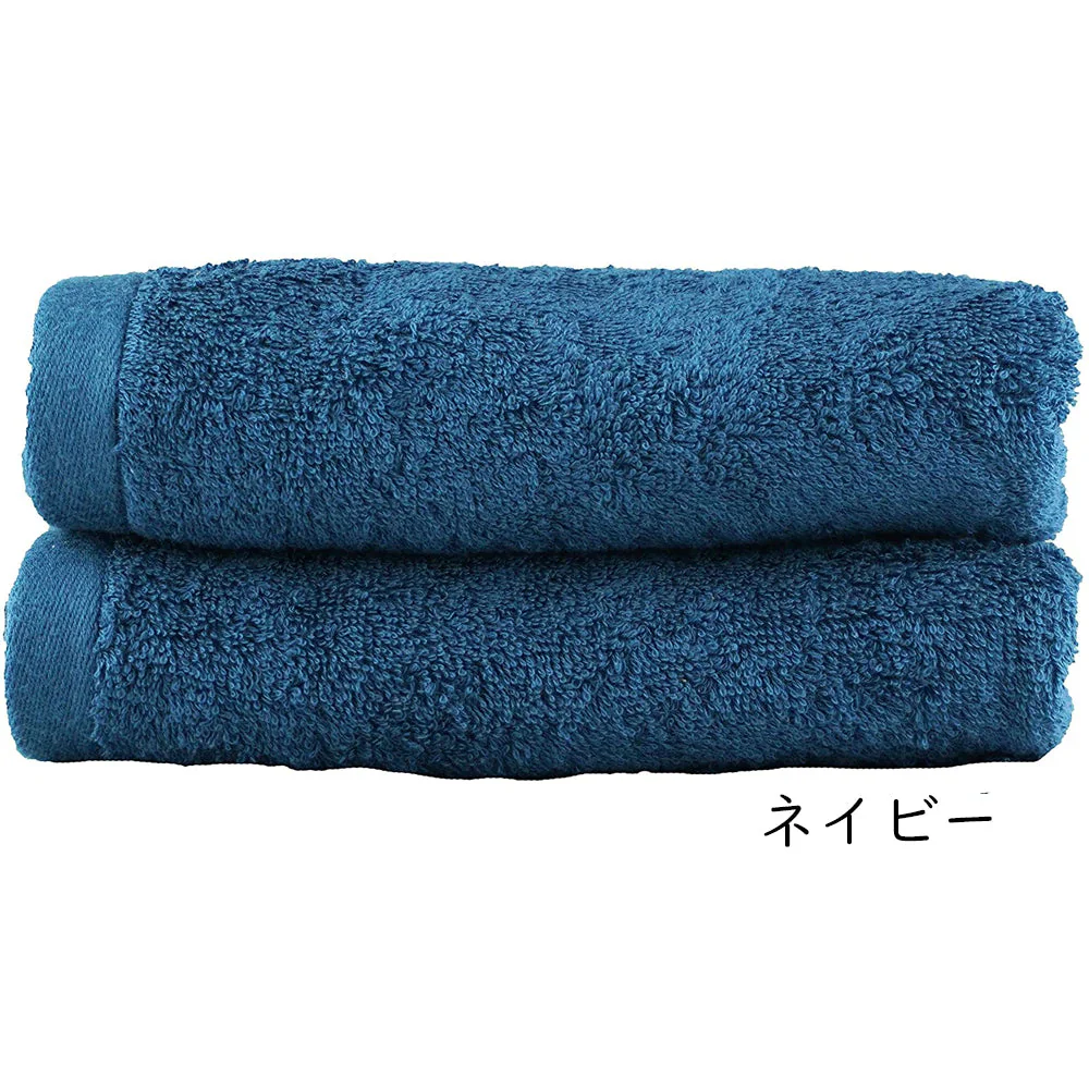 ネイビー　バスタオル スーピマコットン ホテルタイプタオル 【メール便送料無料】