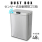 【予約商品：9月中旬（～20日までに発送）】【シルバー】ゴミ箱 45リットル 48リットル 自動開閉 おしゃれ スリム ふた付き 45L 対応 センサー 自動 全自動開閉式 大容量 ゴミ箱 縦型 ペダルいらず自動開閉 ダストボックス ごみ箱 おしゃれ キッチン リビング