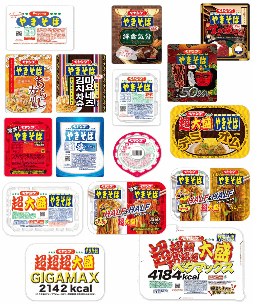 【マルカ】ペヤング 極み15種セット 詰め合わせ バラエティ 超大盛り ギガマックス レギュラー 食べ比べ 焼きそばセット 送料無料 非常食 ストック 関東圏送料無料