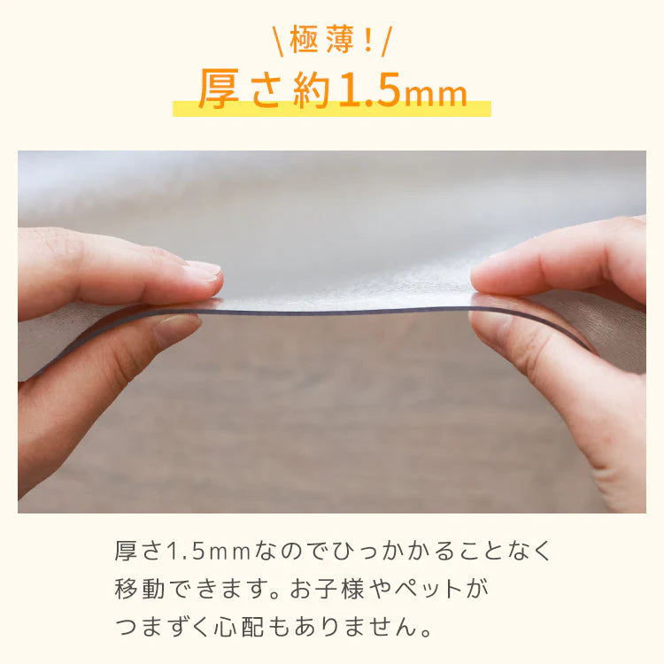 キッチンマット 透明 180cm 拭ける 透明キッチンマット 洗える おしゃれ 長い 北欧 45×180cm クリア 防水 撥水 PVC キッチン マット クリアマット 1.5mm 透明マット 保護シート 台所 カット可能 傷 キズ 凹み防止 床暖房対応
