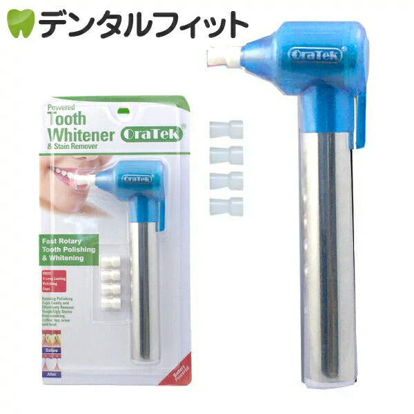 パワートゥースホワイトナー【歯科医院でのプロ研磨が手軽にご自宅で♪】※本体カラーがクリアブルーにリニューアルしました