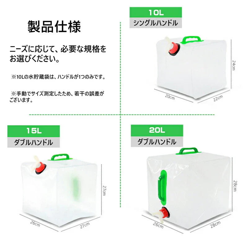 貯水タンク 20L  1個 ウォータータンク 折り畳み式 給水タンク 非常用 給水袋 大容量 10L 15L 20L 蛇口 持ち手 携帯 防災 断水 アウトドア イベント 便利 PVC 半透明